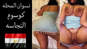 جوزي بيقولي بحب أعرص على لحم طيزك اللي شرمه فلق كسي