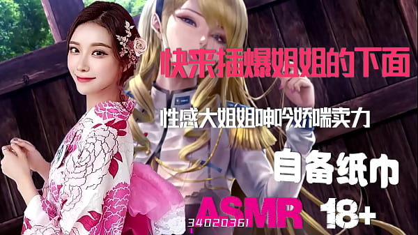Asmr中文音声,绿帽奴最爱看老婆被干到高潮,人妻浪叫挨肏,骚逼出轨啪啪啪,纸巾自备,打飞机专用骚声,颅内高潮爽翻天