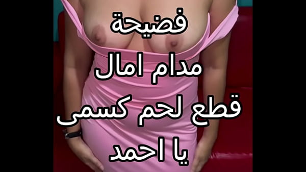 سكس عربي نار 🔥 كنت عند صاحبتي وجوزها ضاغطني على الحيط بالليل، قطع شفايفي بوسة، كسى انفشخ نيك وانا متناك