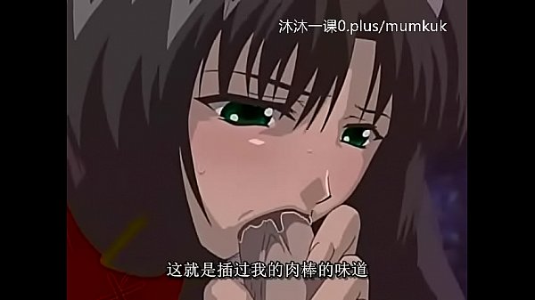 A106-a107 动漫 中文硬字幕 中课 艾尔菲纳1-3 第2部分 骚逼湿透 狂操高潮不断