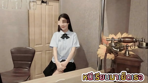 เด็กนักเรียนไทยโดนเลียหีฟินๆ ก่อนโดนเย็ดเสร็จแตกใน ร้องไทยชัดๆ