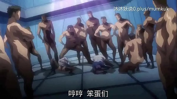 A53 动漫 中文字幕 洗脑高潮的前戏 第2部分 让你硬到爆