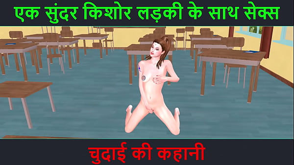 Cerita Sex 3d Kartun – Suara Hindi Hot – Ml Dengan Cewek Remaja Cantik – Kisah Ngentot Seru