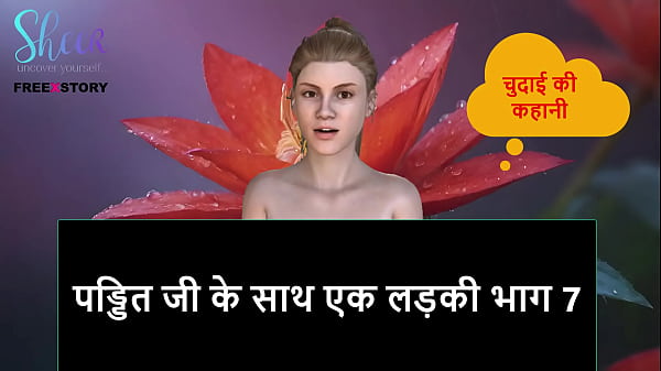 Cerita Sex Audio Hindi – Cewek Sama Pandit Lanjutan Part 7, Mulus Banget